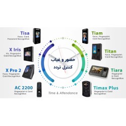 دستگاه حضور و غیاب اثرانگشت و کارت بدون تماس تیارا (TIARA)